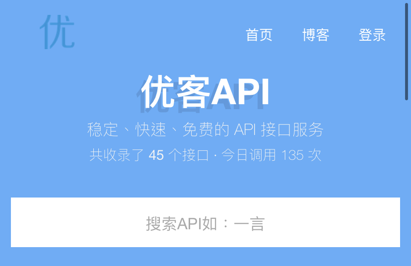 优客api - 2022随机小姐姐视频api资源-初创源码